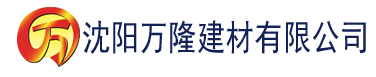 沈阳99蜜桃臀久久久欧美精品网站建材有限公司_沈阳轻质石膏厂家抹灰_沈阳石膏自流平生产厂家_沈阳砌筑砂浆厂家